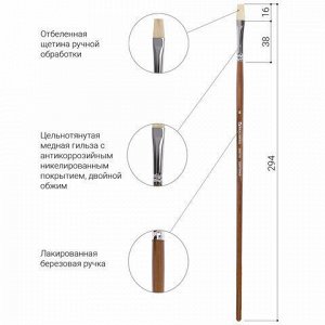 Кисть художественная профессиональная BRAUBERG ART CLASSIC, щетина, плоская, № 8, длинная ручка, 200716