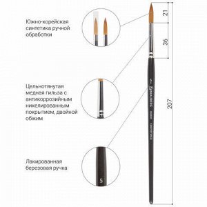 Кисть художественная профессиональная BRAUBERG ART "CLASSIC", синтетика мягкая, под колонок, круглая, № 5, короткая ручка, 200690