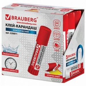 Клей-карандаш BRAUBERG, 25 г, 220871