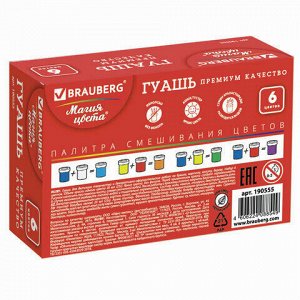 Гуашь BRAUBERG &quot;МАГИЯ ЦВЕТА&quot;, 6 цветов по 20 мл, без кисти, картонная упаковка, 190555