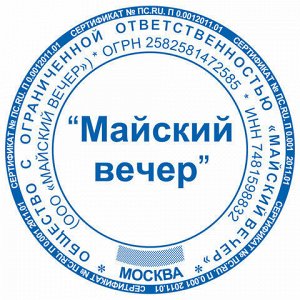 Оснастка для печатей оттиск D=42 мм синий, TRODAT 4642 PRINTY 4.0, корпус черный, крышка, подушка