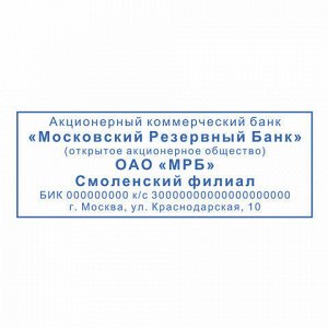 Оснастка для штампа, размер оттиска 70х25 мм, синий, TRODAT 4915 P4, подушка в комплекте, 56884