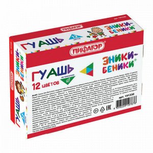 Гуашь ПИФАГОР "ЭНИКИ-БЕНИКИ", 12 цветов по 10 мл, без кисти, картонная упаковка, 191330