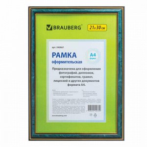 Рамка 21х30 см, пластик, багет 20 мм, BRAUBERG "HIT3", зеленый мрамор с двойной позолотой, стекло, 390987