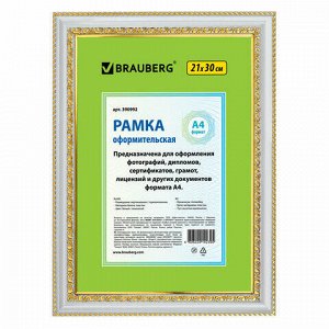 Рамка 21х30 см, пластик, багет 30 мм, BRAUBERG "HIT4", белая с двойной позолотой, стекло, 390992