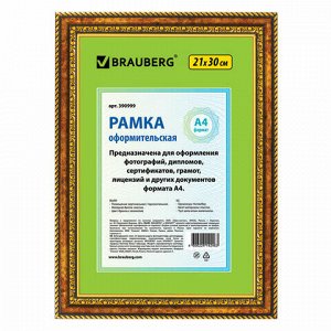 Рамка 21х30 см, пластик, багет 30 мм, BRAUBERG &quot;HIT4&quot;, бронза с двойной позолотой, стекло, 390999