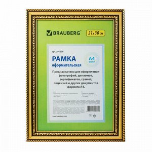 Рамка 21х30 см, пластик, багет 30 мм, BRAUBERG &quot;HIT4&quot;, золото, стекло, 391000