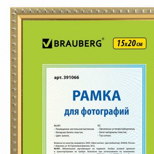 Рамка 15х20 см, пластик, багет 16 мм, BRAUBERG "HIT5", золото, стекло, 391066