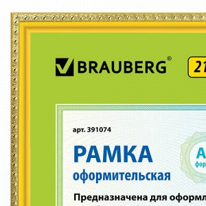 Рамка 21х30 см, пластик, багет 16 мм, BRAUBERG &quot;HIT5&quot;, золото, стекло, 391074