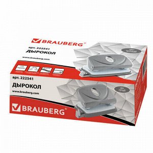 Дырокол BRAUBERG "Original", до 20 листов, серый, 222541