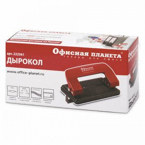 Дырокол металлический ОФИСНАЯ ПЛАНЕТА, до 10 листов, красный, 222561