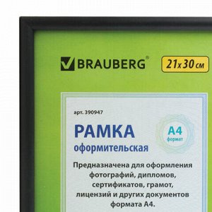 Рамка 21х30 см, пластик, багет 12 мм, BRAUBERG "HIT2", черная, стекло, 390947