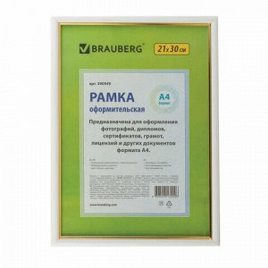 Рамка 21х30 см, пластик, багет 12 мм, BRAUBERG "HIT2", белая с золотом, стекло, 390949