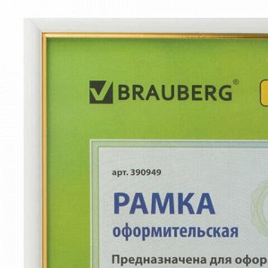 Рамка 21х30 см, пластик, багет 12 мм, BRAUBERG "HIT2", белая с золотом, стекло, 390949