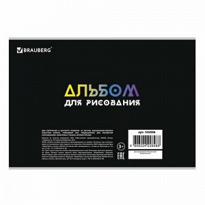 Альбом для рисования А4 40 л., скоба, глянцевый лак, BRAUBERG, 202х285 мм, "Яркие краски" (1 вид), 105096