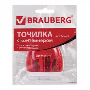 Точилка BRAUBERG "Tern" с контейнером, пластиковая, овальная, 3 отверстия, цвет ассорти, 226939