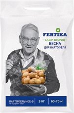 Фертика Картофельное 2,5кг /10/