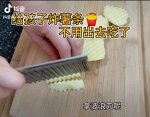 Нож для овощей рефленый