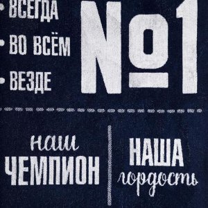 СИМА-ЛЕНД Полотенце махровое &quot;Этель&quot; Самый лучший, 70х130 см, 100% хлопок, 420гр/м2