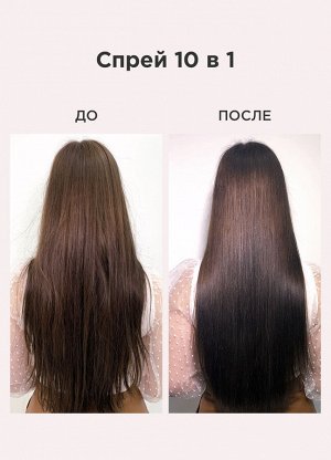 Likato Профессиональный спрей для мгновенного восстановления волос 10 в 1