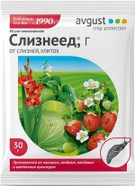 Слизнеед 30г /150/ Август