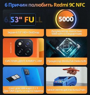 Xiaomi Redmi 9C 2/32 Gb NFC серый