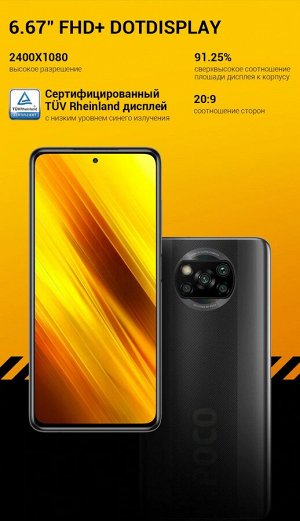 Xiaomi POCO X3 NFC 6/128GB синий