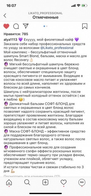 SMART-BLOND Маска софт-блонд