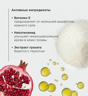 WELLNESS Шампунь-скраб для тонких, жирных волос