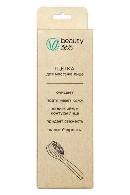 Щётка для сухого массажа лица
