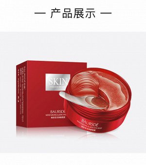 Гидрогелевые патчи с Красными водорослями Baursde Skin Ageless Secret 60шт