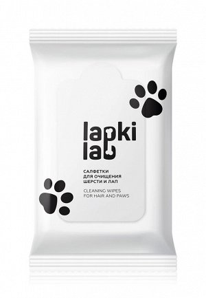 Салфетки для очищения шерсти и лап Lapki Lab