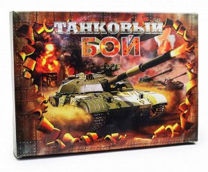 Игра Танковый бой