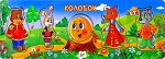 Вкладыши малые Колобок