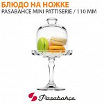 Блюдо на ножке Pasabahce Mini Pattiserie / 110 мм