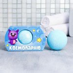 Детская бомбочка для ванн &quot;Космо-парню&quot;, 130 г