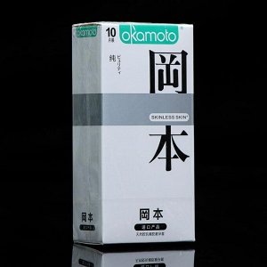 Презервативы OKAMOTO Skinless Skin Purity No.10