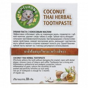 Зубная паста Binturong Coconut Thai Herbal Toothpaste, с кокосовым маслом, 33 г