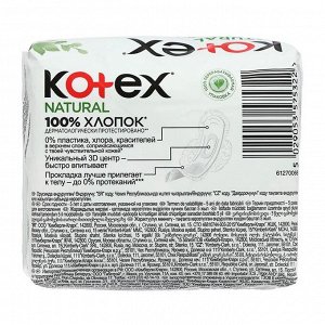 Пpokлaдku «Kotex» Natural нopмaл, 8 шт.