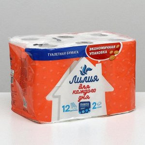 Туалетная бумага «Лилия», 2 слоя, 12 рулонов, белый цвет