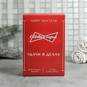 Набор "С Новым годом, удачи в делах" гель для душа пиво, фигурное мыло
