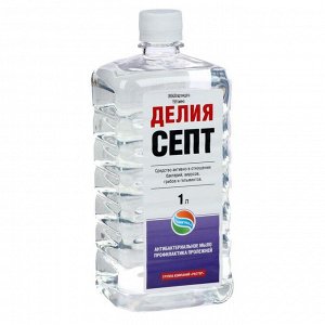 Жидкое антибактериальное мыло Делия-Септ,профилактика пролежней 1 л