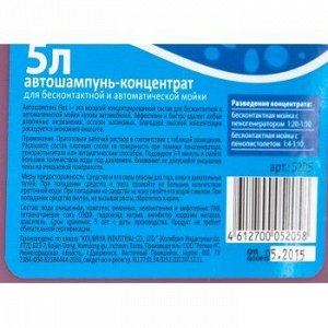 Шампунь KOLIBRIYA AutoFlex /Розовый/, концентрат для бесконт. мойки, 5л (1/4)