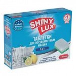 Shiny Lux чист средство д/посудомоечных машин табл. Лимон 3 в 1 15 шт