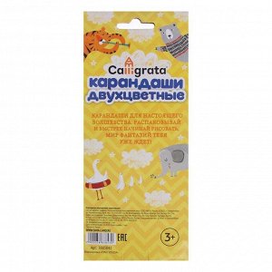 Карандаши двусторонние, заточенные, 12 шт., 24 цвета, корпус трёхгранный, деревянный, в картонной коробке