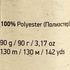 Пряжа-шнур "Macrame Макраме" 100% полиэстер 130м/90гр (135 сирень)