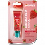 Бальзам для губ Himalaya Клубничный блеск 10 g