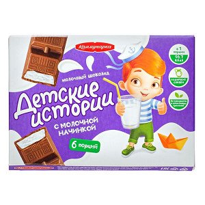 шоколад Коммунарка Детские Истории с молочной начинкой 100 г