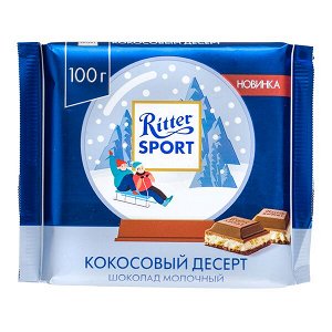 шоколад Риттер Спорт Кокосовый десерт 100 г 1 уп.х 12 шт.