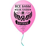 Шар латексный